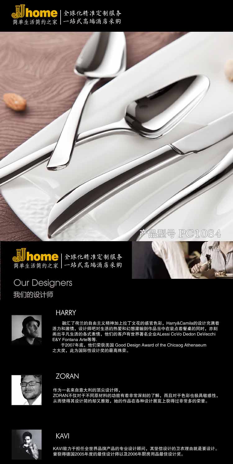 帕克PC1084 西餐用具 刀叉 JJHOME酒店用品1号店1.jpg
